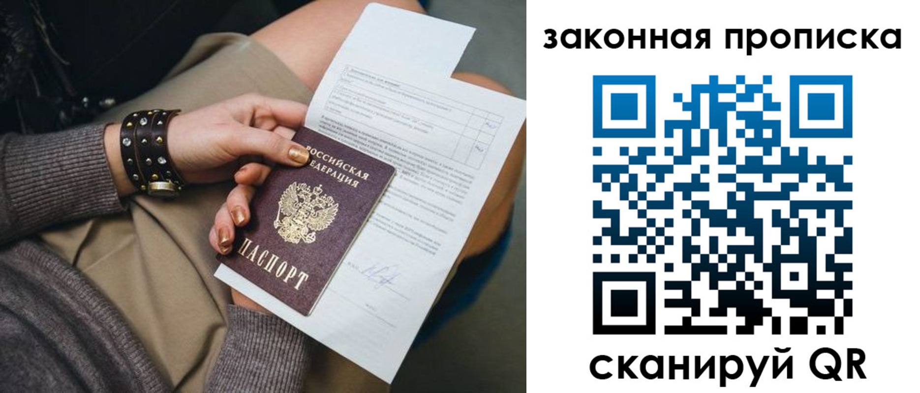 временная регистрация гарантия в Кизеле