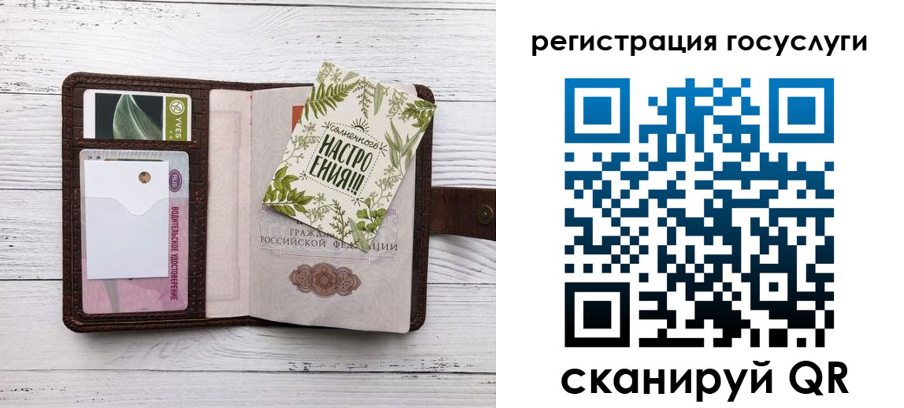 прописка 2025 в Кизеле