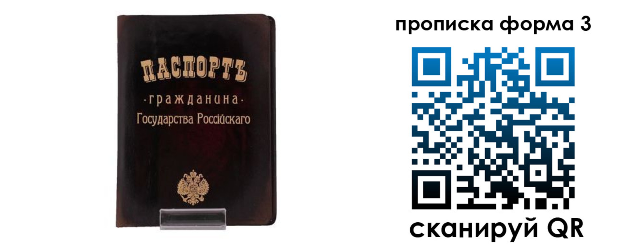 прописка паспорт в Кизеле