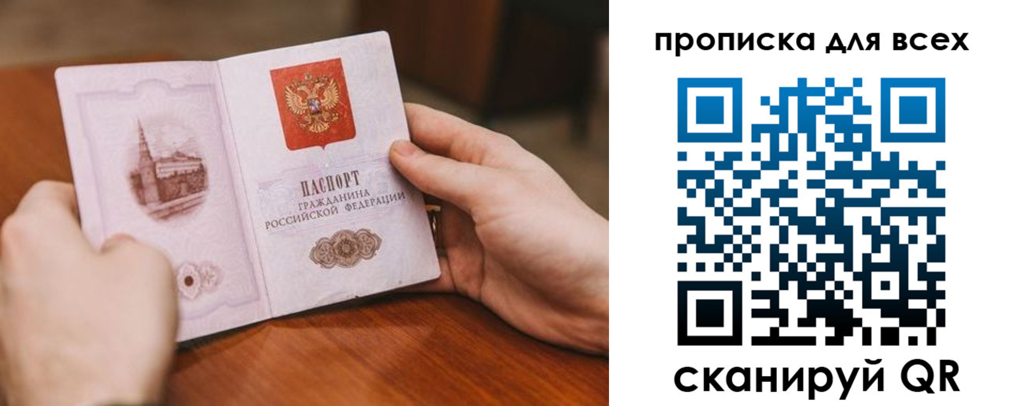 прописка ребенка в Кизеле